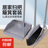折叠扫把簸箕套装加厚加大不粘头发扫地笤帚 套装 普通款三件套 灰色