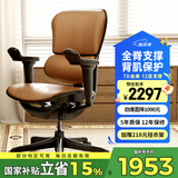 Ergonor保友金豪b雄鹰 人体工学椅 电脑椅 电竞椅办公椅子可躺老板椅 【金豪b雄鹰】复古棕