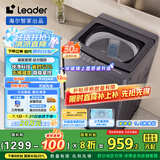 统帅（Leader）海尔智家出品波轮洗衣机全自动 12公斤直驱大容量懒人必备 国家补贴 超微快净魔方 XQBL120-BZ636