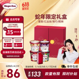 哈根达斯【开门见玺】蛇年限定礼盒 100ml*4  夏果/红丝绒/薄巧/l朗姆 