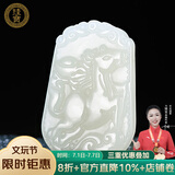 珪宝和田玉十二生肖吊坠男女款玉坠玉佩项链玉石羊脂白玉器挂件附证书 白玉生肖马牌