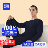 海澜之家保暖内衣男士秋衣秋裤男100%纯棉抗菌防螨秋冬季内衣圆领保暖套装 100%纯棉抗菌防螨-藏青色 XL /175(体重130-150斤)