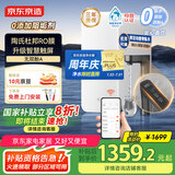 京东京造鲜活水净水器 家用净水机 灵犀1200GProMax 母婴级直饮机 智能触控屏显龙头 6.5年陶氏RO膜净饮机