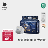 babycare皇室狮子王国纸尿裤bbc婴儿尿不湿尿片夏季超薄透气尿布迷你装 纸尿裤-NB码 1包 34片 【5KG以下】
