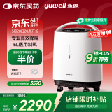 鱼跃(yuwell)5L升轻音升级新国标医用低噪制氧机智能触屏带雾化8F-5W
