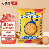 松谷屋日式小圆饼牛乳味250g*1袋网红早餐办公室零食小吃休闲食品散装