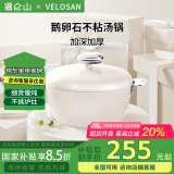 温仑山鹅卵石汤锅珐琅锅炖汤煲汤煮粥不粘锅双耳炖锅电磁炉燃气灶通用
