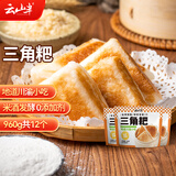 云山半三角粑320g*3袋 共12个 川渝小吃儿童早餐半成品速食馒头 面点