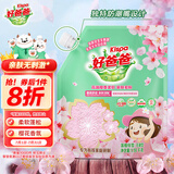 好爸爸（Kispa）樱香柔软皂粉2.36斤 洗衣粉 柔软亲肤 母婴贴身衣物适用