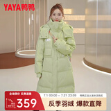 鸭鸭（YAYA）羽绒服女中长款2023冬季新款时尚休闲百搭可拆卸帽加厚保暖外套XB 绿色 165/88A(L)