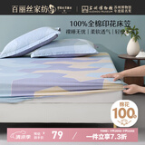 百丽丝水星家纺出品全棉床笠纯棉床单床笠罩单件全包床笠床垫保护套