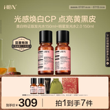 HBN美白发光水+发光水熊果苷爽肤水补水紧致护肤品生日礼物送女友