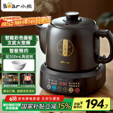 小熊（Bear）中药壶 煎药壶 全自动免看管中药锅电煎壶 家用分体式药罐熬药壶3L大容量变频萃取JYH-D30Z1 二煎