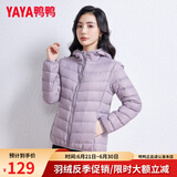 鸭鸭（YAYA）佟丽娅同款轻薄羽绒服女新款秋冬季休闲短款连帽保暖轻便韩版外套 浅紫色 S