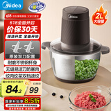 美的绞肉机家用 绞馅机 碎肉机 电动多功能料理搅拌打肉饺子肉馅蒜蓉机不锈钢 辅食搅肉机JC13B 约2L