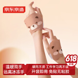 京东京造 暖暖造星球穿戴式暖手宝热敷宝手戴式暖手贴自发热手部暖贴
