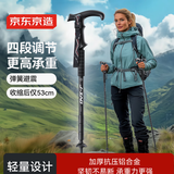 京东京造 峰境户外T把登山杖 减震铝合金四节伸缩爬山徒步老人杖手杖