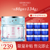 雪肌精（SEKKISEI）多效菁华凝霜79ml 迪士尼联名款奇幻海洋限定款 补水保湿