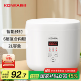 康佳（KONKA）迷你电饭煲小电饭锅 2L容量1-2人智能温控12小时预约煮饭煮粥锅压力 KRC-W20C401(B)