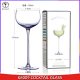 酒吧灵魂 鸡尾酒杯套装 百款无铅水晶玻璃杯调酒杯 专业酒吧杯子 马天尼杯 K8009木村系高脚杯 150ml 1只