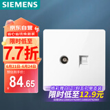西门子开关插座面板 超五类电脑+电视网络面板 86型暗装插座 皓彩雅白
