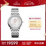 欧米茄（OMEGA）瑞士手表 碟飞系列机械男表424.10.37.20.02.002 618抢先购