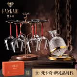 梵卡奇（FANKAQI）轻奢高档水晶杯高脚杯红酒杯醒酒器套装乔迁结婚送礼