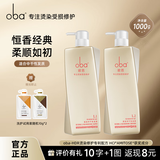 欧芭（oba） 洗发水套装护发素香草滋养柔顺欧巴L1L2洗发膏洗护修护 经典洗护套装500g*2