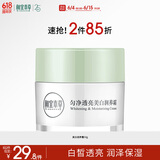 相宜本草匀净透亮美白润养霜50g（美白霜 滋润保湿)