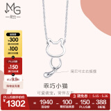 周生生Pt950小猫铂金项链 萌宠白金吊坠配链款款 86716N定价 45厘米