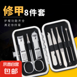 20万单爆品⭐指甲钳8件套多功能指甲刀套装指甲剪美甲修眉耳工具 指甲刀八件套黑色（专享）