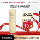 韩束金蛮腰精华乳液抗皱胶原紧致淡纹弹力保湿补水50ml