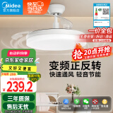 美的（Midea）风扇灯餐厅吊扇灯led卧室客厅灯隐形扇叶遥控护眼三防灯具熟睡风