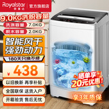 荣事达（Royalstar）全自动波轮洗衣机家用租房节能大容量一键脱水蓝光 9.0KG洗涤脱水容量【蓝光洁净 强劲动力】