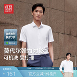 红豆（Hodo）短袖衬衫男莫代尔爽滑亲肤纯色舒适短袖衬衣夏季男