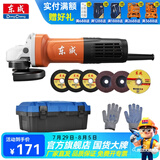 东成 角磨机磨光机打磨抛光工业级大功率切割机东成角磨机电动工具 DSM820-100工具箱套餐