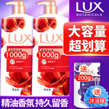 力士（LUX）沐浴露液乳大瓶家庭套装持久留香水保湿嫩肤男女士通用淋浴露 醉梦罗兰（馥郁香氛） 【2200g全家享】1kg*2大瓶+200g