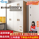 森普顿衣柜卧室平开门组合现代简易家用柜子收纳衣橱(可升级实木生态板) 四门衣柜+顶柜（160*50*220cm）