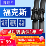 湃速适配12-18款福特新福克斯1.6L/18-20新福克斯1.0T 1.5T无骨雨刮器雨刷原厂汽车前雨刮片静音 28+28方块