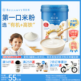 贝拉米（Bellamy's）婴幼儿高铁有机米粉 苹果香蕉味250g 水溶性二价铁6月+