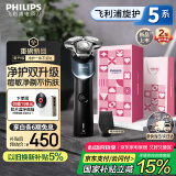 飞利浦（PHILIPS）电动剃须刀新一代旋护5系 净护双升级AI智能痘敏肌刮胡刀 生日礼物 520送老公送男友 国家补贴