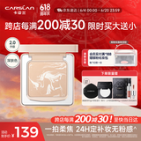 卡姿兰（Carslan）黑磁粉饼定妆控油遮瑕散粉防汗不脱妆(2.0深肤色)8g 生日礼物女友