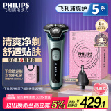 飞利浦（PHILIPS）【周杰伦推荐】电动剃须刀旋护5系 SkinIQ高端系列刮胡刀 生日礼物送男友送老公
