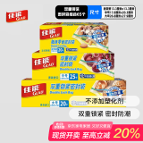 佳能密封袋露营野餐收纳袋 组套共65只 加厚食物塑封袋 密实袋 自封袋