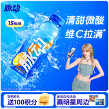 脉动雪柚橘子口味 600ML*15瓶 维C低糖维生素饮料运动必备宋雨琦同款