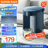 苏泊尔（SUPOR）【国家补贴】电热水瓶 双层电热水壶 5L容量烧水壶 多段保温恒温电水壶304不锈钢饮水机 SW-50J66A