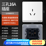 鸿雁Q86开关插座86型墙面暗装电源无边框大板USB家用开关 Q86白色 三孔16A