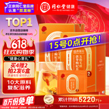 同仁堂品牌 北京同仁堂五指毛桃茯苓枸杞茶5g*30袋熬夜滋补祛湿茶
