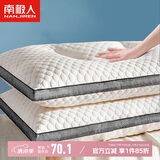 南极人抗菌针织面料颈椎枕头芯 一对装 45*70cm
