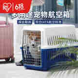 爱丽思（IRIS）宠物航空箱猫笼猫包太空舱猫咪幼犬出行包托运箱旅行箱超大便携 L-蓝(35kg内犬猫)